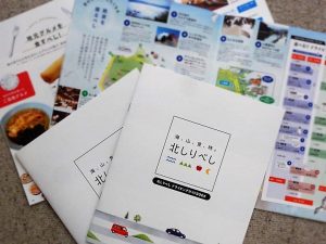 キロロ ドライビングガイドBOOK